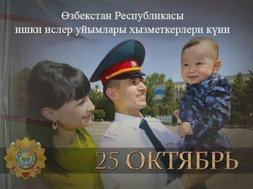 Байрам қутлықлаўы